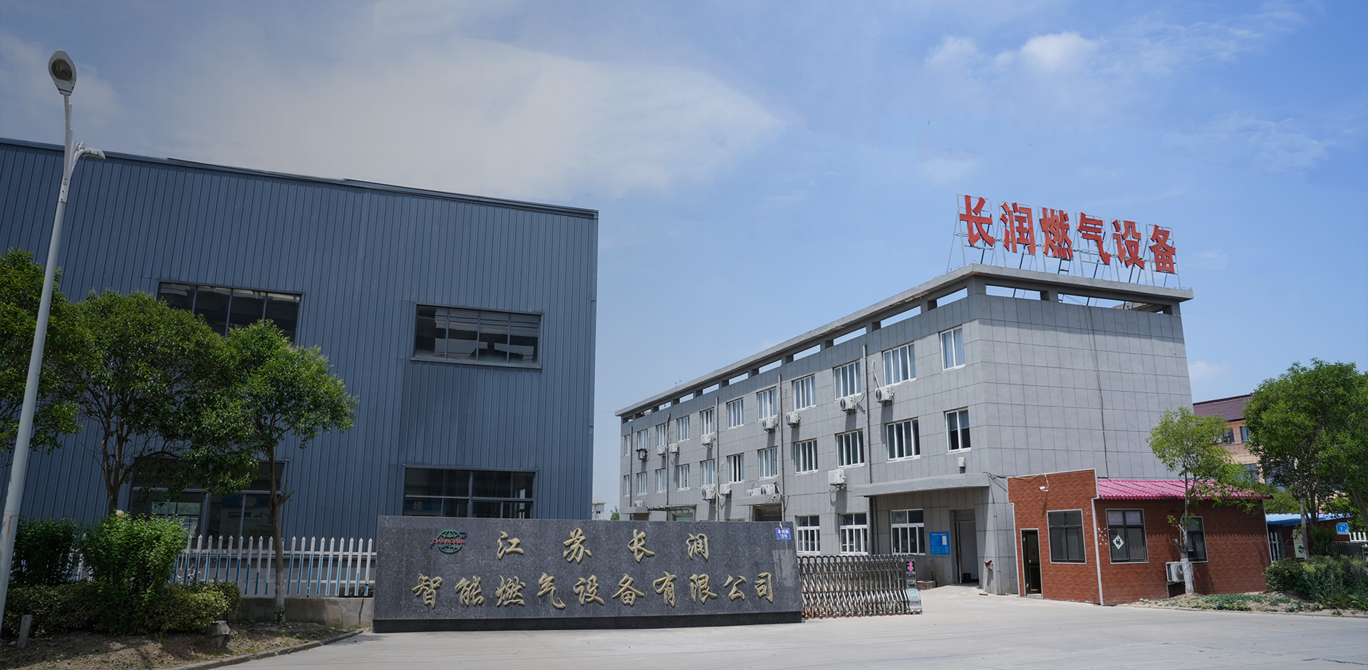 Jiangsu Changrun Intelligent Gas Equipment Co., Ltd